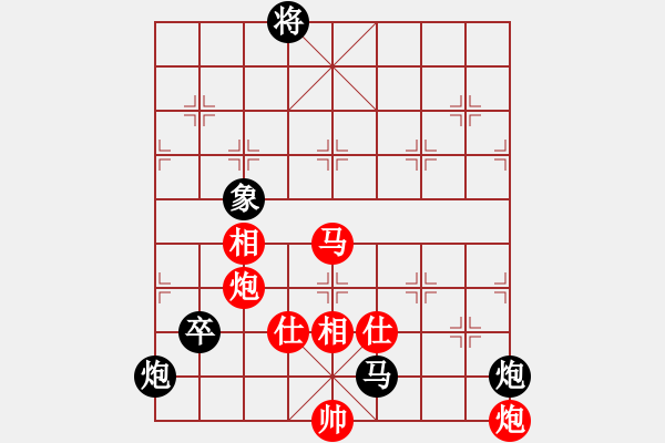 象棋棋譜圖片：仕角炮對中炮(和棋） - 步數(shù)：150 