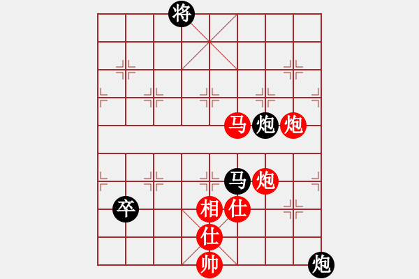 象棋棋譜圖片：仕角炮對中炮(和棋） - 步數(shù)：170 