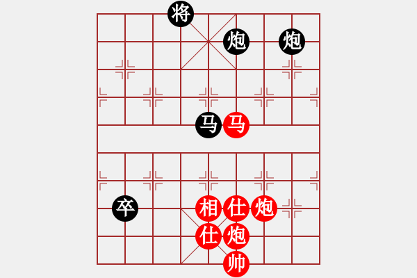 象棋棋譜圖片：仕角炮對中炮(和棋） - 步數(shù)：180 