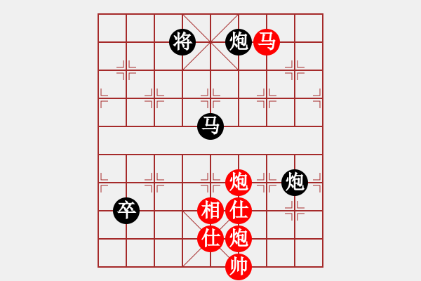 象棋棋譜圖片：仕角炮對中炮(和棋） - 步數(shù)：200 