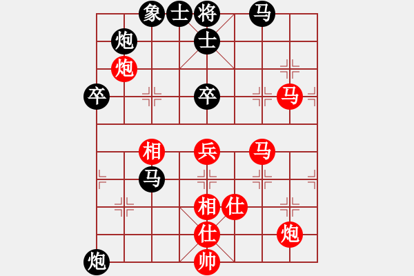 象棋棋譜圖片：仕角炮對中炮(和棋） - 步數(shù)：80 