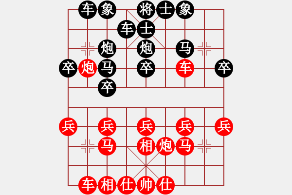 象棋棋譜圖片：2017第四屆上海川沙杯戴其芳先負(fù)陸宏偉7 - 步數(shù)：20 