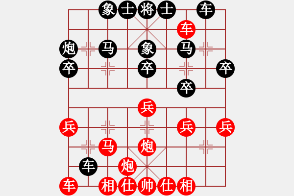 象棋棋譜圖片：uiopyt(9星)-和-神劍造譜(北斗) - 步數(shù)：30 