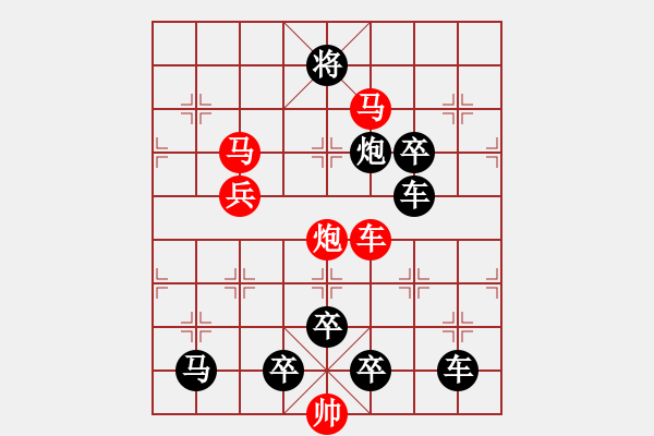 象棋棋譜圖片：勢如破竹2 - 步數(shù)：10 