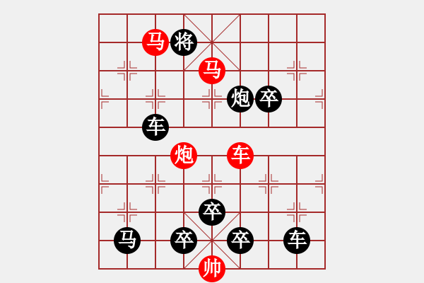 象棋棋譜圖片：勢如破竹2 - 步數(shù)：30 