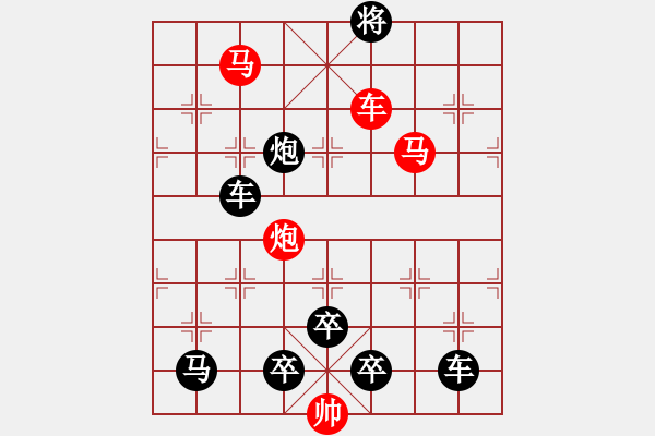 象棋棋譜圖片：勢如破竹2 - 步數(shù)：43 