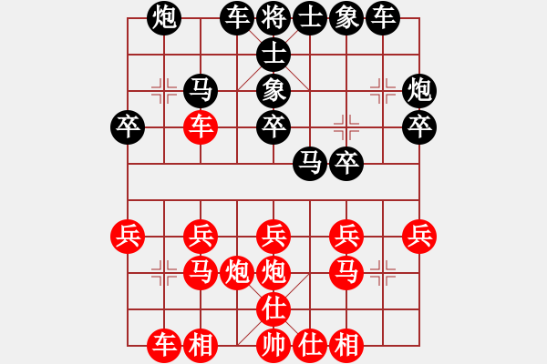 象棋棋譜圖片：2018.11.7.11好友十分鐘后勝東夷土著.pgn - 步數(shù)：20 