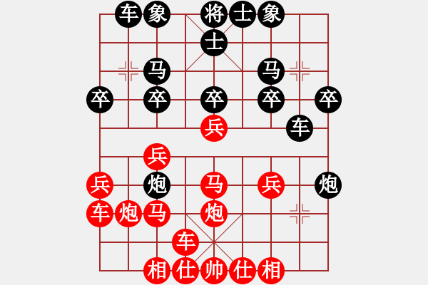 象棋棋譜圖片：劉寶 先勝 吳軒樂 - 步數(shù)：20 