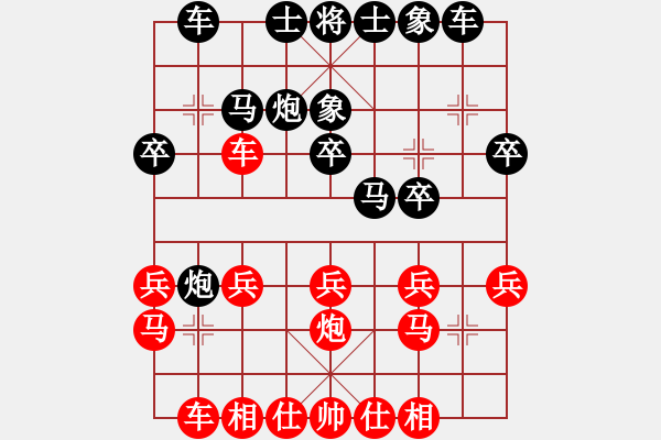 象棋棋譜圖片：因為所以[1245437518] -VS- 張[2723023903] - 步數(shù)：20 