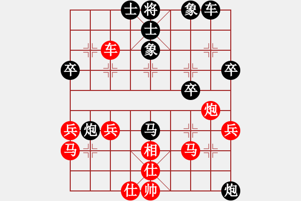 象棋棋譜圖片：因為所以[1245437518] -VS- 張[2723023903] - 步數(shù)：40 