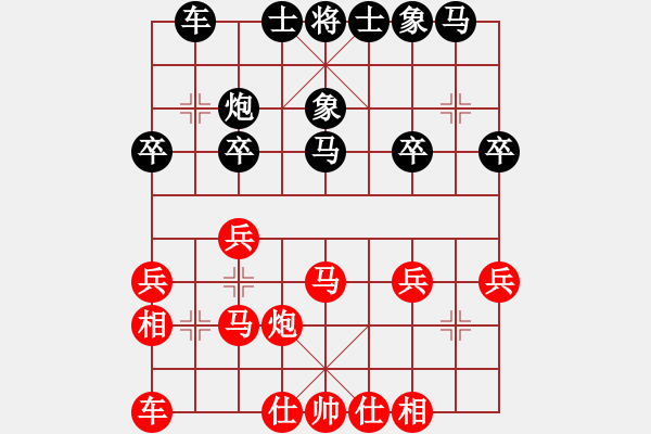 象棋棋谱图片：半决赛慢棋 天津张彬 先和 广东黎德志 - 步数：20 