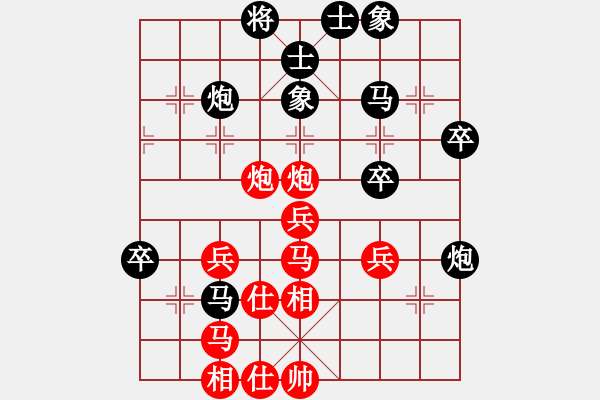 象棋棋譜圖片：佳佳象棋五(9星)-和-fengyua(9星) - 步數(shù)：40 