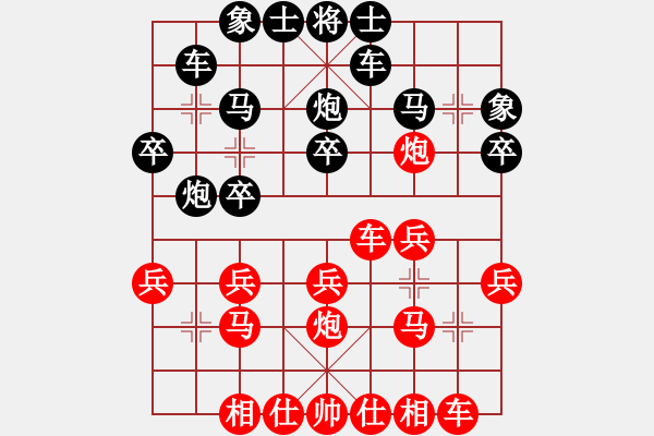 象棋棋譜圖片：bbboy002（業(yè)7-2） 先勝 韓藴琦家長(zhǎng)（業(yè)3-3） - 步數(shù)：20 