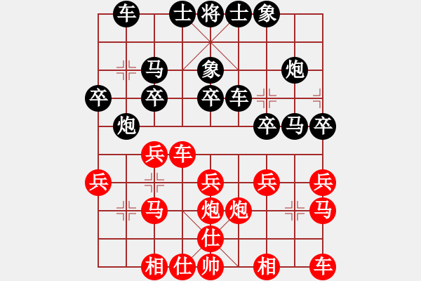 象棋棋譜圖片：兔子[626411501] -VS- ︻ ▇◤[1242800400] - 步數(shù)：20 