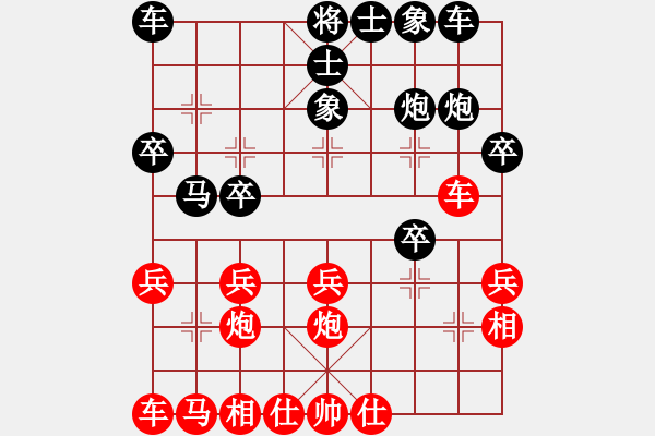 象棋棋谱图片：张宇和小马的对局20200809 - 步数：20 