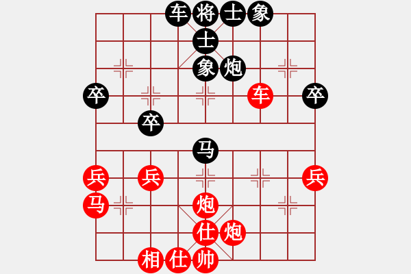 象棋棋谱图片：张宇和小马的对局20200809 - 步数：40 