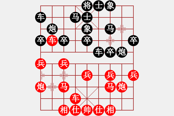 象棋棋譜圖片：郭永振     先負(fù) 張曉平     - 步數(shù)：20 