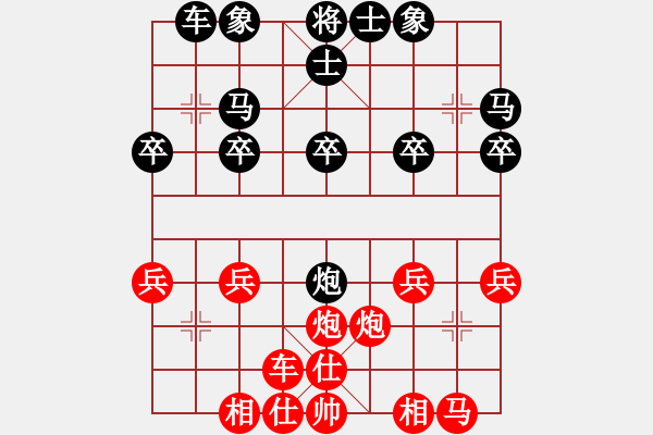 象棋棋譜圖片：忘時的鐘(無極)-勝-莫大(天罡) - 步數(shù)：20 