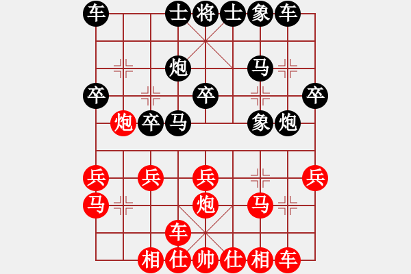 象棋棋譜圖片：藍(lán)調(diào)天地(8段)-負(fù)-遼南一霸(4段) - 步數(shù)：20 