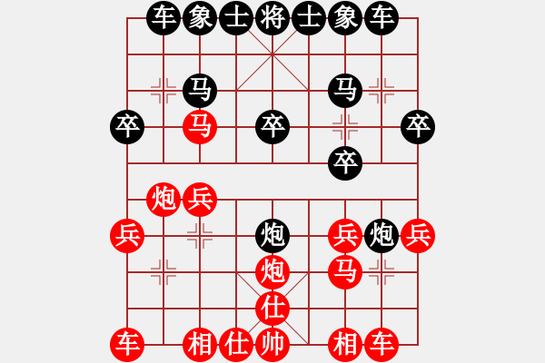 象棋棋譜圖片：【對(duì)雙炮過河】劉永富 勝 業(yè)8-1 - 步數(shù)：20 