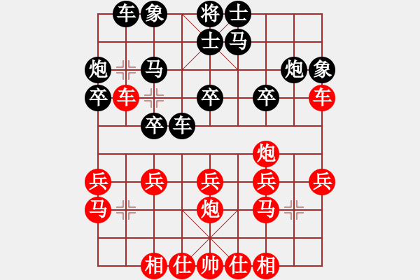 象棋棋譜圖片：弈林逍遙子(9級(jí))-負(fù)-天無決(3段) - 步數(shù)：20 