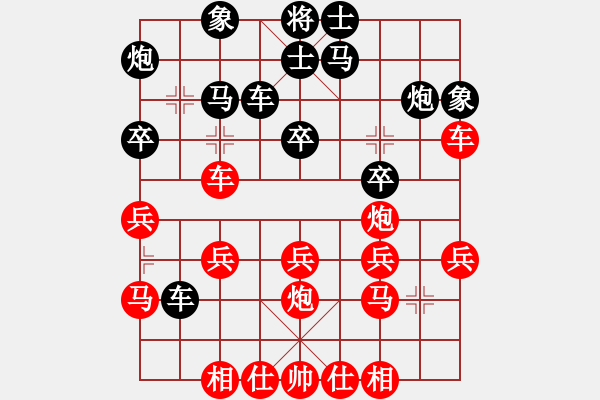 象棋棋譜圖片：弈林逍遙子(9級(jí))-負(fù)-天無決(3段) - 步數(shù)：30 