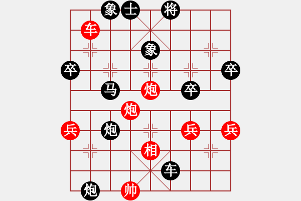 象棋棋譜圖片：陳青婷 先負 何靜 - 步數(shù)：60 