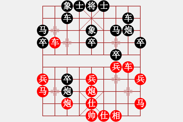 象棋棋譜圖片：黃學(xué)謙 先勝 劉振 - 步數(shù)：30 