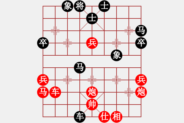 象棋棋譜圖片：黃學(xué)謙 先勝 劉振 - 步數(shù)：70 