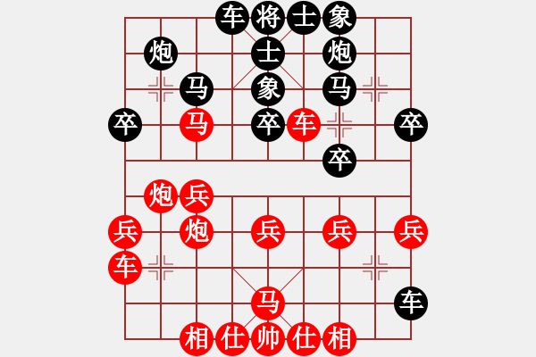 象棋棋譜圖片：江南一匹狼(4段)-負(fù)-無名小卒(月將) - 步數(shù)：30 