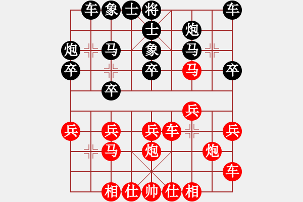 象棋棋譜圖片：蘇城棋俠(9段)-和-棋魂開心(日帥) - 步數(shù)：20 