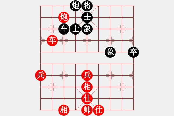 象棋棋譜圖片：蘇城棋俠(9段)-和-棋魂開心(日帥) - 步數(shù)：82 