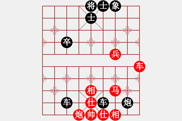 象棋棋譜圖片：聯(lián)眾精彩對(duì)局（283.chn） - 步數(shù)：90 