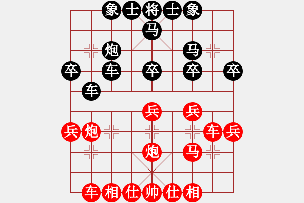 象棋棋譜圖片：弈怡(2段)-和-榮華長考(9段) - 步數(shù)：30 