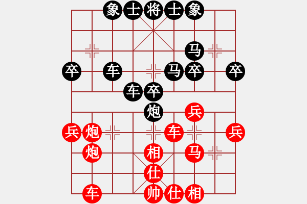 象棋棋譜圖片：弈怡(2段)-和-榮華長考(9段) - 步數(shù)：40 