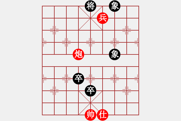 象棋棋譜圖片：一劍（業(yè)8-2） 先和 天一（業(yè)8-1） - 步數(shù)：150 