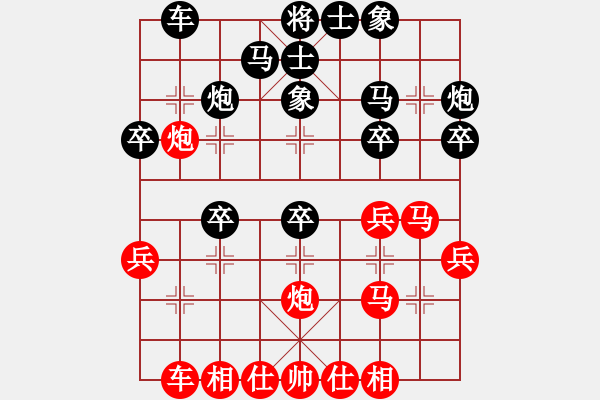 象棋棋譜圖片：一劍（業(yè)8-2） 先和 天一（業(yè)8-1） - 步數(shù)：30 