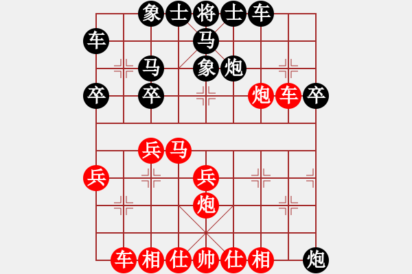 象棋棋譜圖片：潢川三豐(無(wú)極)-勝-天劍絕刀(天罡) - 步數(shù)：30 