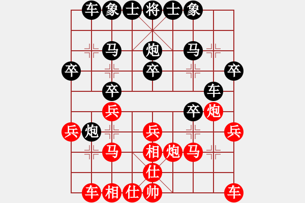 象棋棋譜圖片：峰回路轉(zhuǎn) 激戰(zhàn)成殺 ：再苦也要笑一笑[紅] -VS-三臺(tái)怪手 [黑] - 步數(shù)：20 