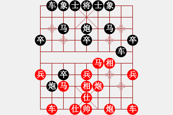 象棋棋譜圖片：峰回路轉(zhuǎn) 激戰(zhàn)成殺 ：再苦也要笑一笑[紅] -VS-三臺(tái)怪手 [黑] - 步數(shù)：30 