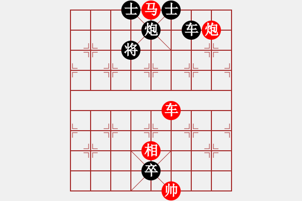 象棋棋譜圖片：車馬炮精局3 - 步數(shù)：10 