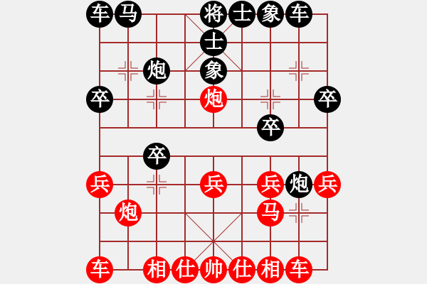 象棋棋譜圖片：2 急巡河炮 - 步數(shù)：20 