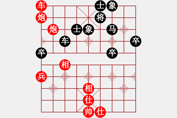 象棋棋譜圖片：2 急巡河炮 - 步數(shù)：80 