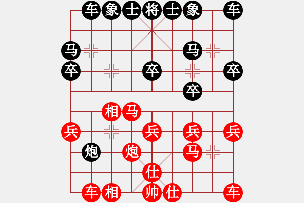 象棋棋譜圖片：0011[紅] -VS- 江西省張海鑫[黑] - 步數(shù)：20 