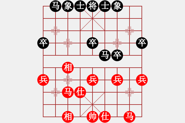 象棋棋譜圖片：0011[紅] -VS- 江西省張海鑫[黑] - 步數(shù)：30 