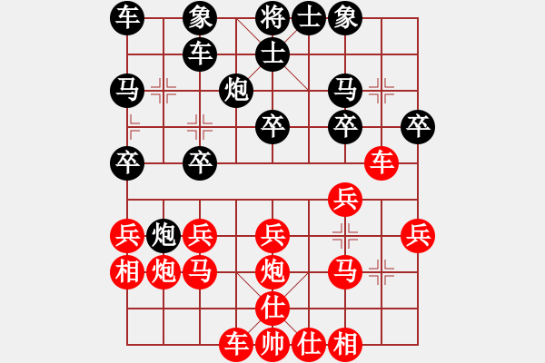 象棋棋譜圖片：胡迪 先負(fù) 柳一帆 - 步數(shù)：20 