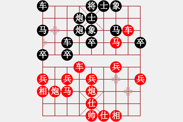 象棋棋譜圖片：胡迪 先負(fù) 柳一帆 - 步數(shù)：30 