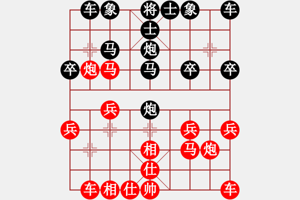 象棋棋譜圖片：高云路 先和 王震西 - 步數(shù)：20 