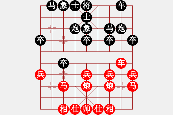 象棋棋譜圖片：christiana(1舵)-勝-部會議(4舵) - 步數(shù)：20 