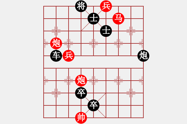 象棋棋譜圖片：連將殺10.十步殺（98）.PGN - 步數(shù)：0 